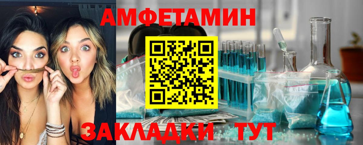 Апатиты  АМФЕТАМИН 98%  Амфетамин  Вход с VPN 