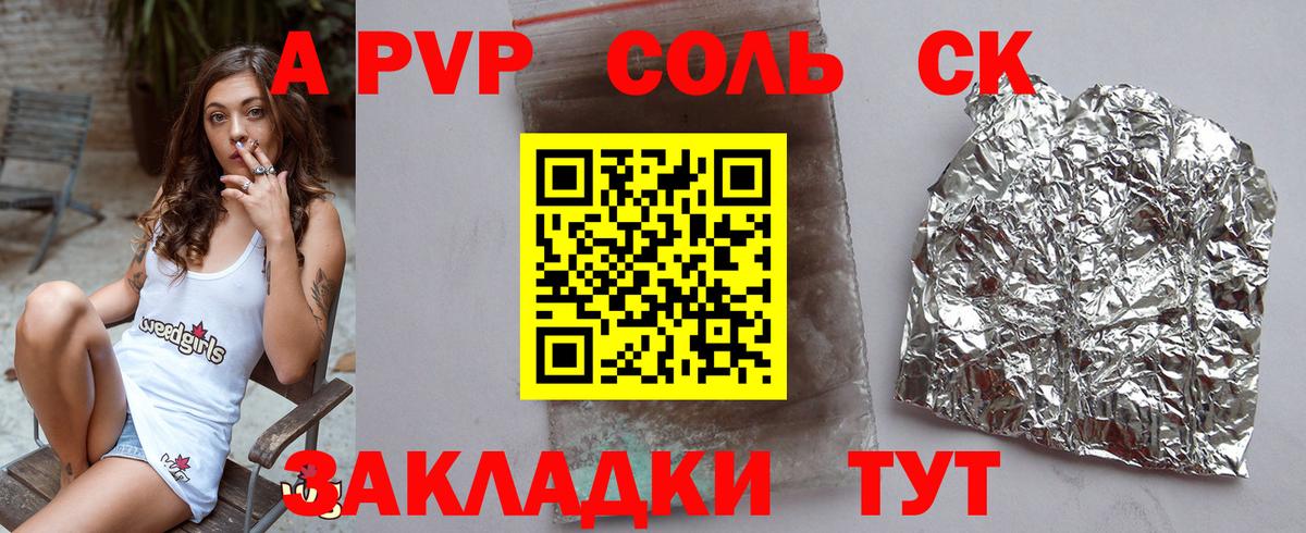 А ПВП кристаллы Апатиты