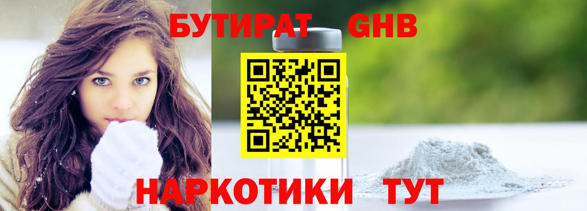 Бутират BDO 33% Апатиты