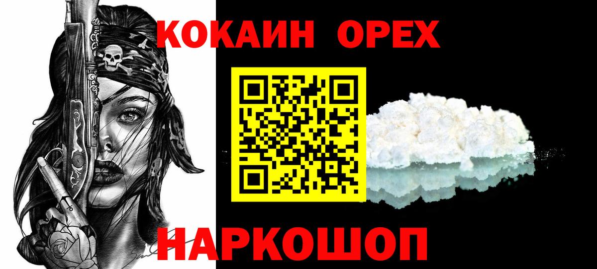 КОКАИН  COCAIN VHQ  Cocaine Columbia  Вход с VPN  Апатиты 