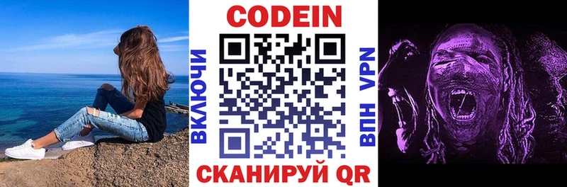 Codein напиток Lean (лин)  ссылка на мегу маркетплейс  Апатиты  где можно купить  