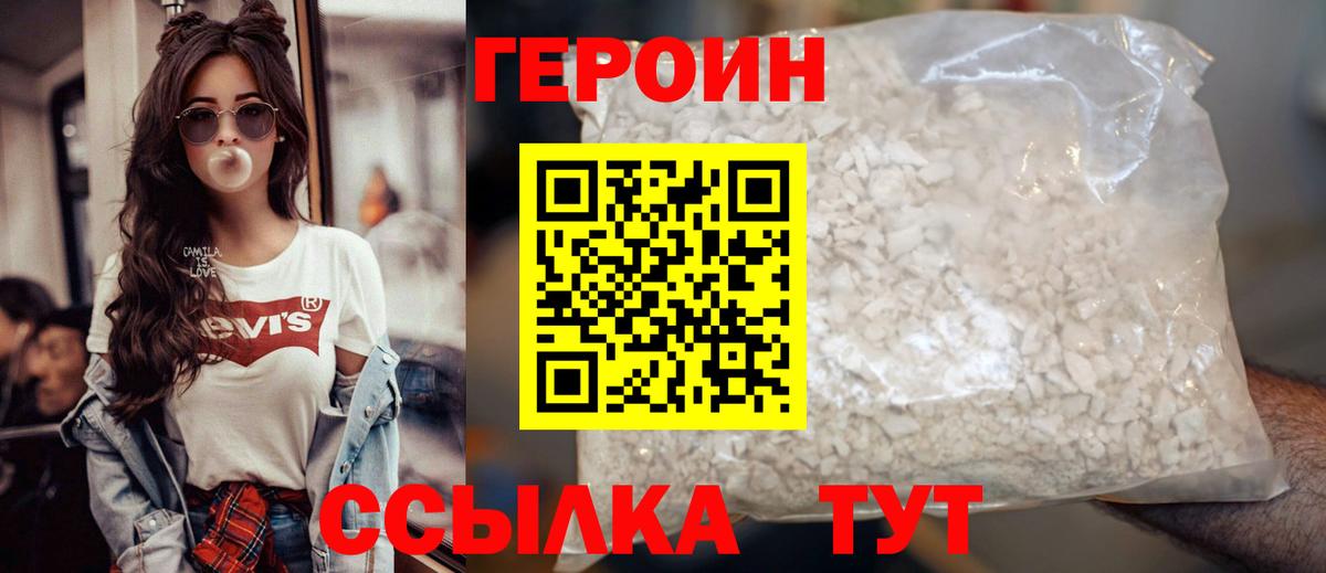 Героин Афган Апатиты