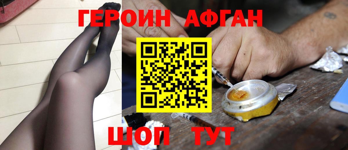 ГЕРОИН Heroin  Вход с VPN  Апатиты 