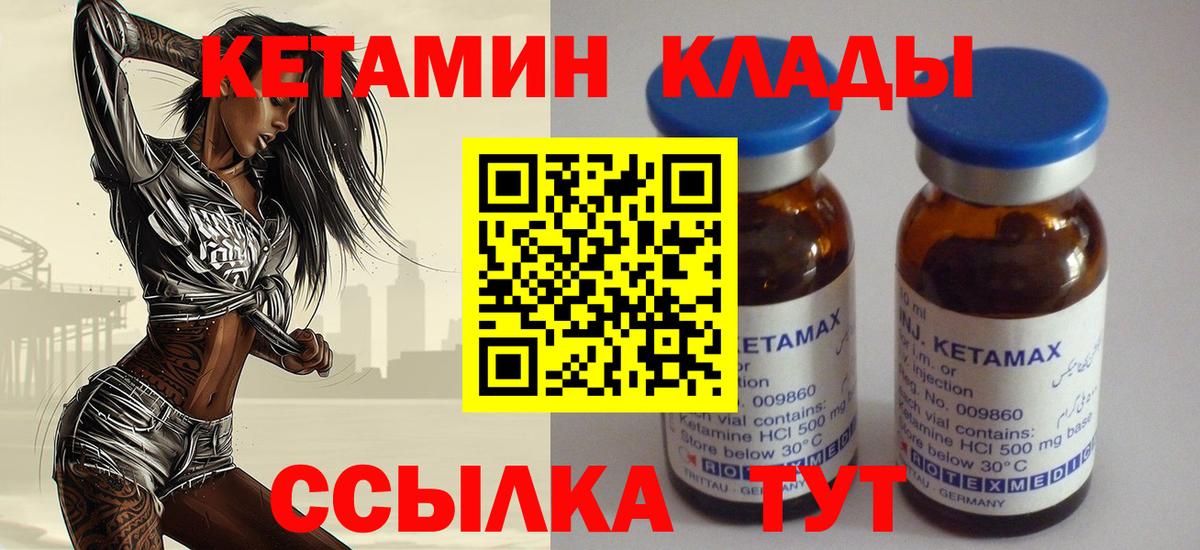 Апатиты  Кетамин VHQ  omg зеркало  Вход с VPN 