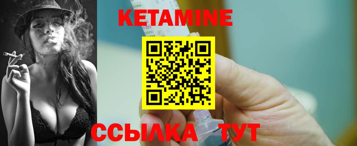 Кетамин VHQ Апатиты