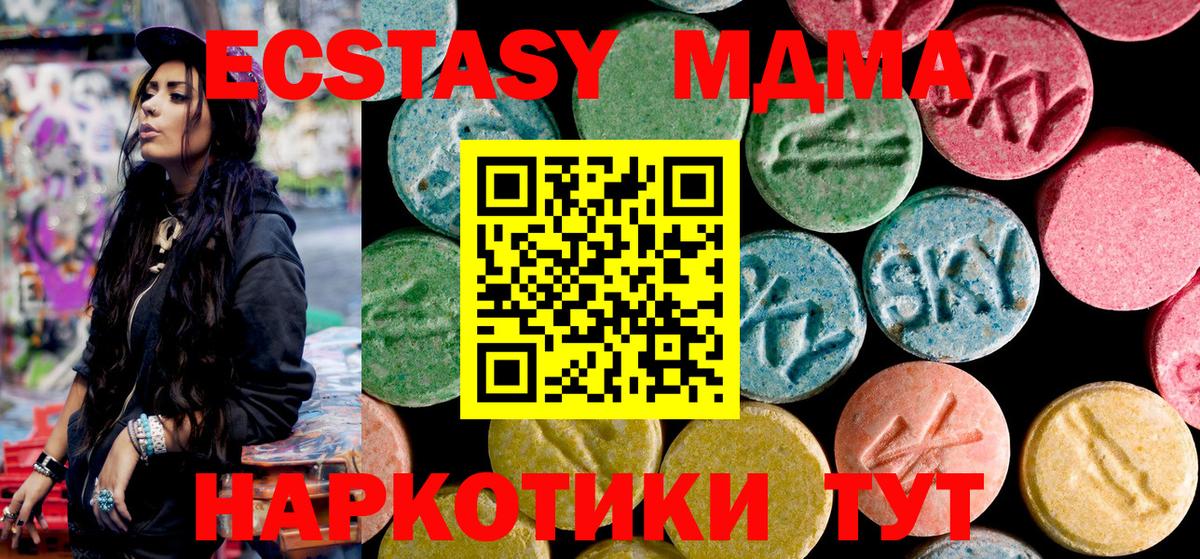 МДМА crystal Апатиты