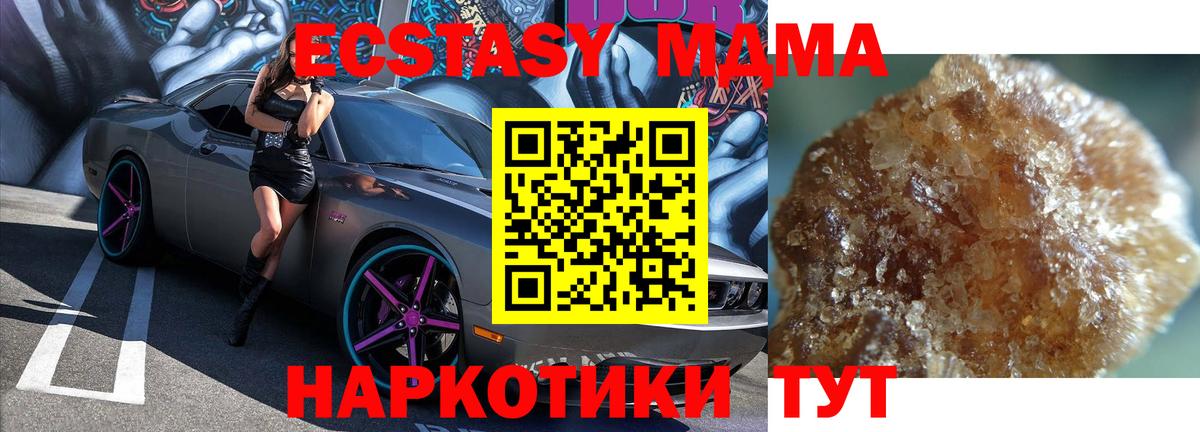 МДМА кристаллы  Апатиты  MDMA  MDMA молли 