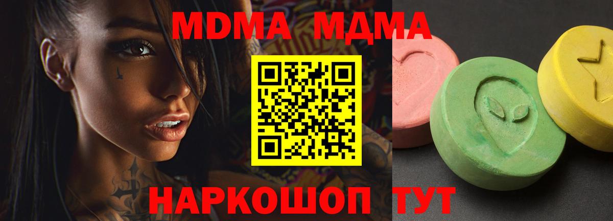 MDMA  Вход с VPN  Апатиты  MDMA VHQ  MDMA кристаллы 