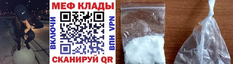 МЕФ mephedrone  МЕГА   Апатиты  что такое наркотик 