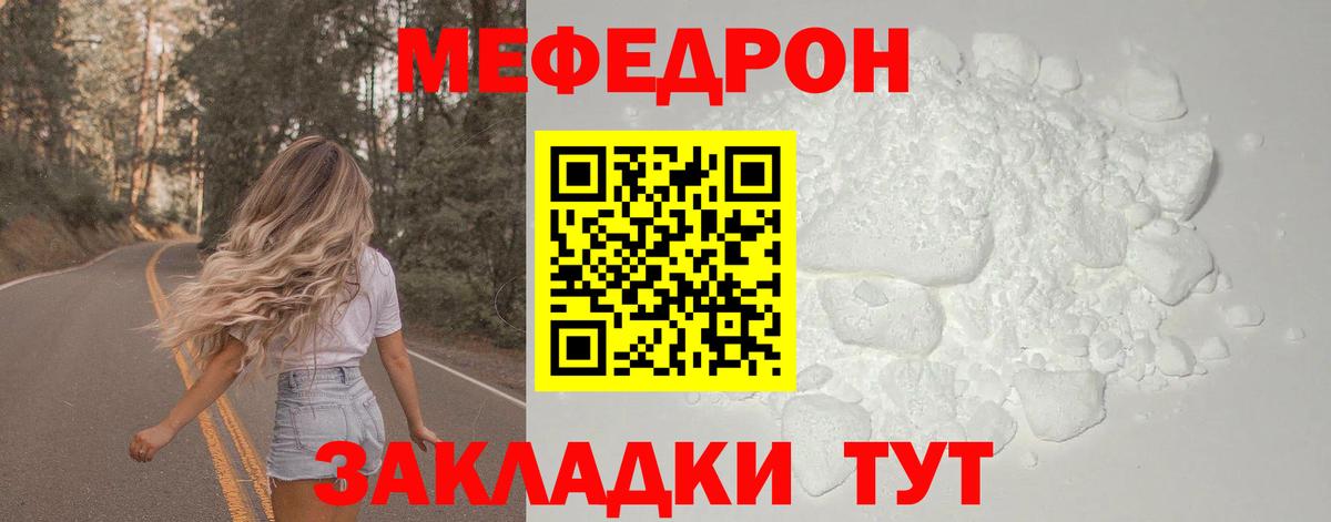 МЯУ-МЯУ  МЕФ кристаллы  Меф  МЕФ мука  Вход с VPN  hydra зеркало  Апатиты  купить наркотики цена 