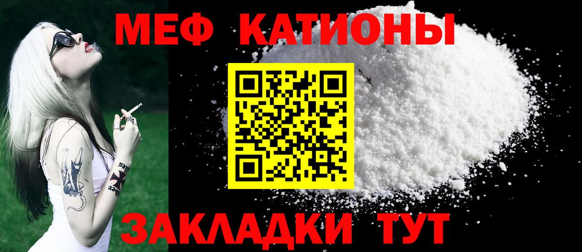 МЕФ мяу мяу  МЕФ кристаллы  Апатиты 