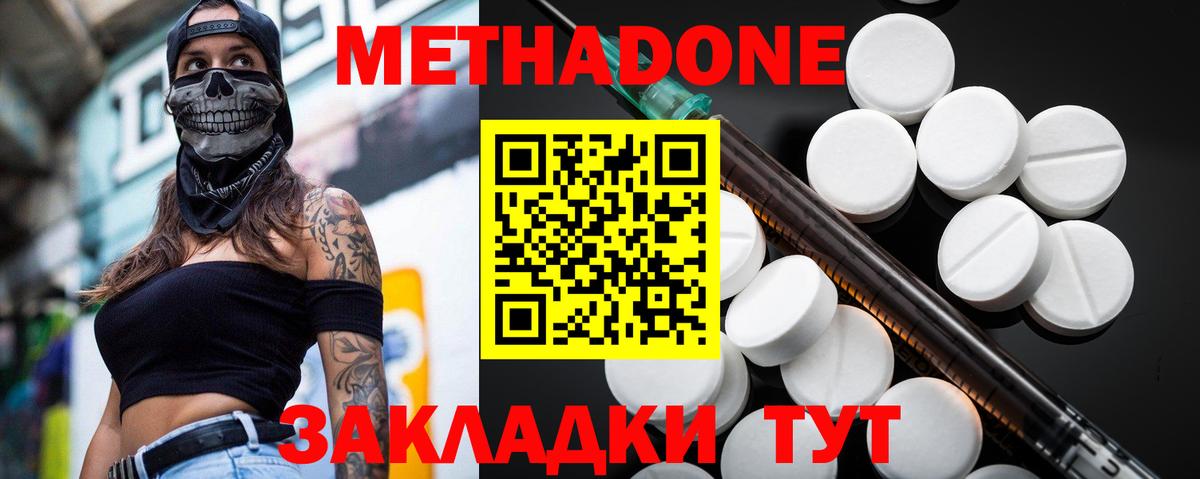 МЕТАДОН белоснежный  Метадон кристалл  Апатиты  мега сайт  Вход с VPN 