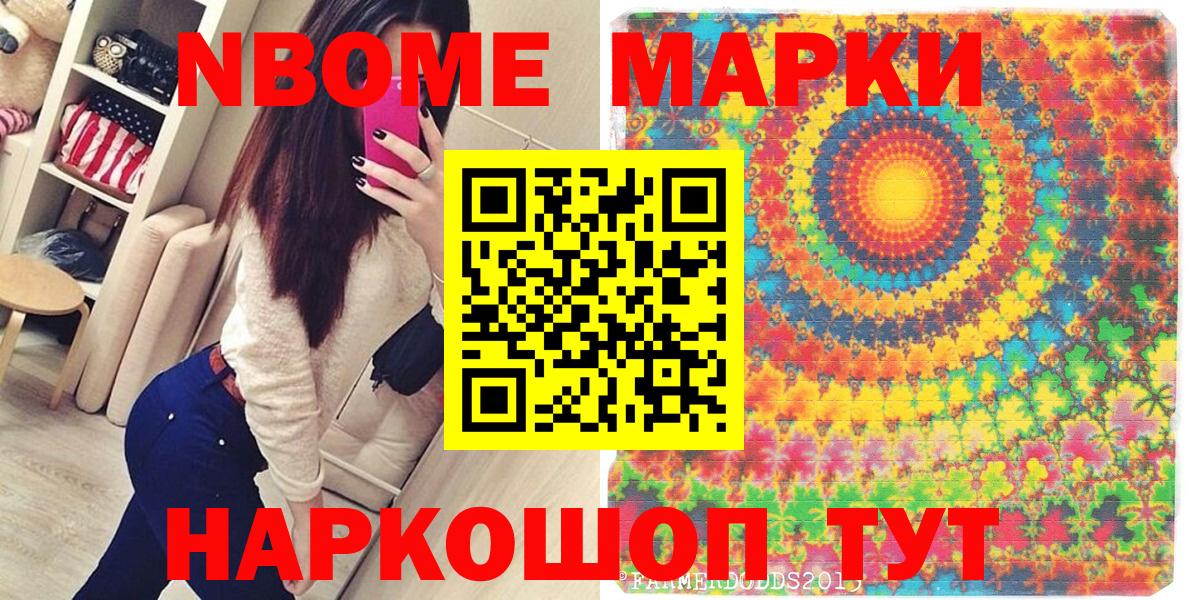 Апатиты  Наркотические марки 1,5мг  Марки 25I-NBOMe  Наркотические марки 1,5мг  Вход с VPN 