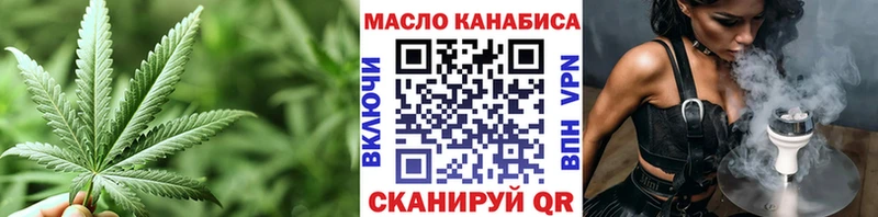 ТГК гашишное масло Апатиты