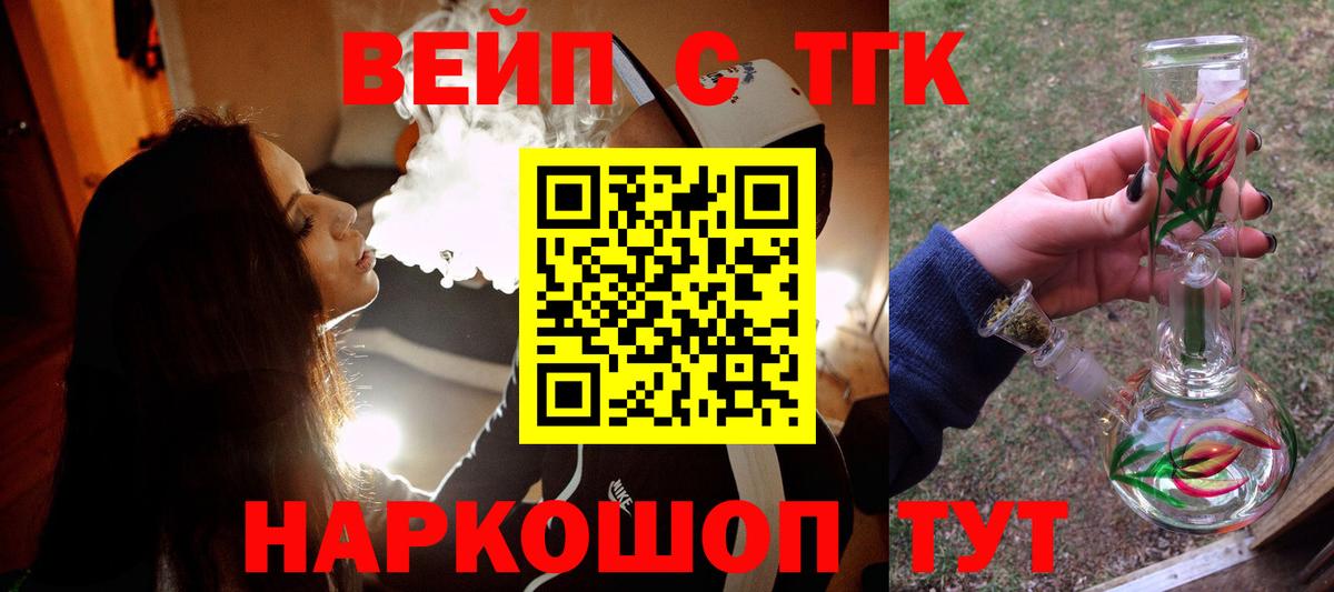 Дистиллят ТГК THC oil Апатиты